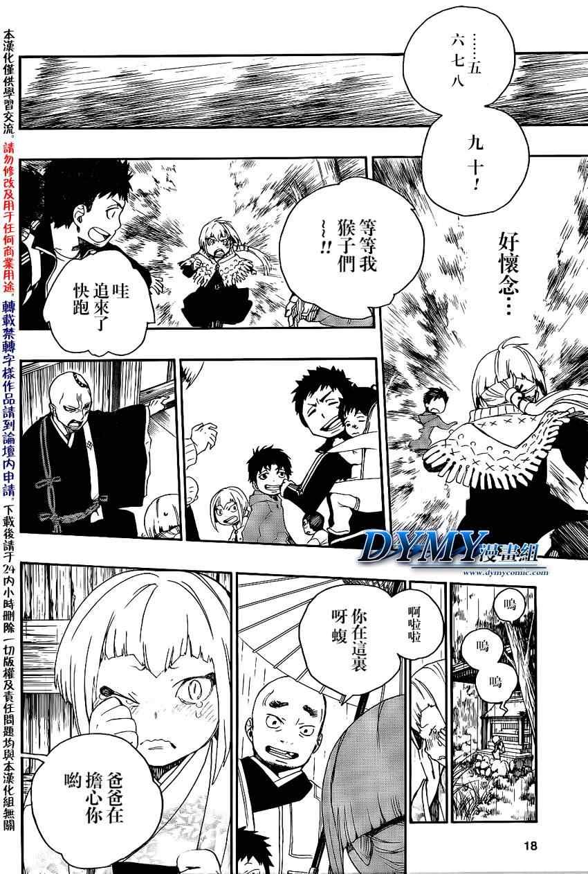 第24话 空虚的剑
