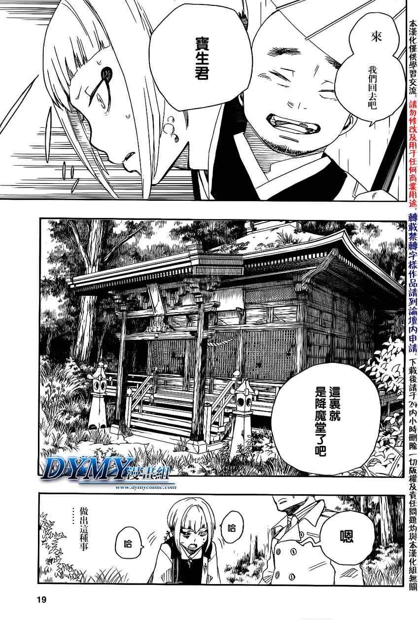 第24话 空虚的剑