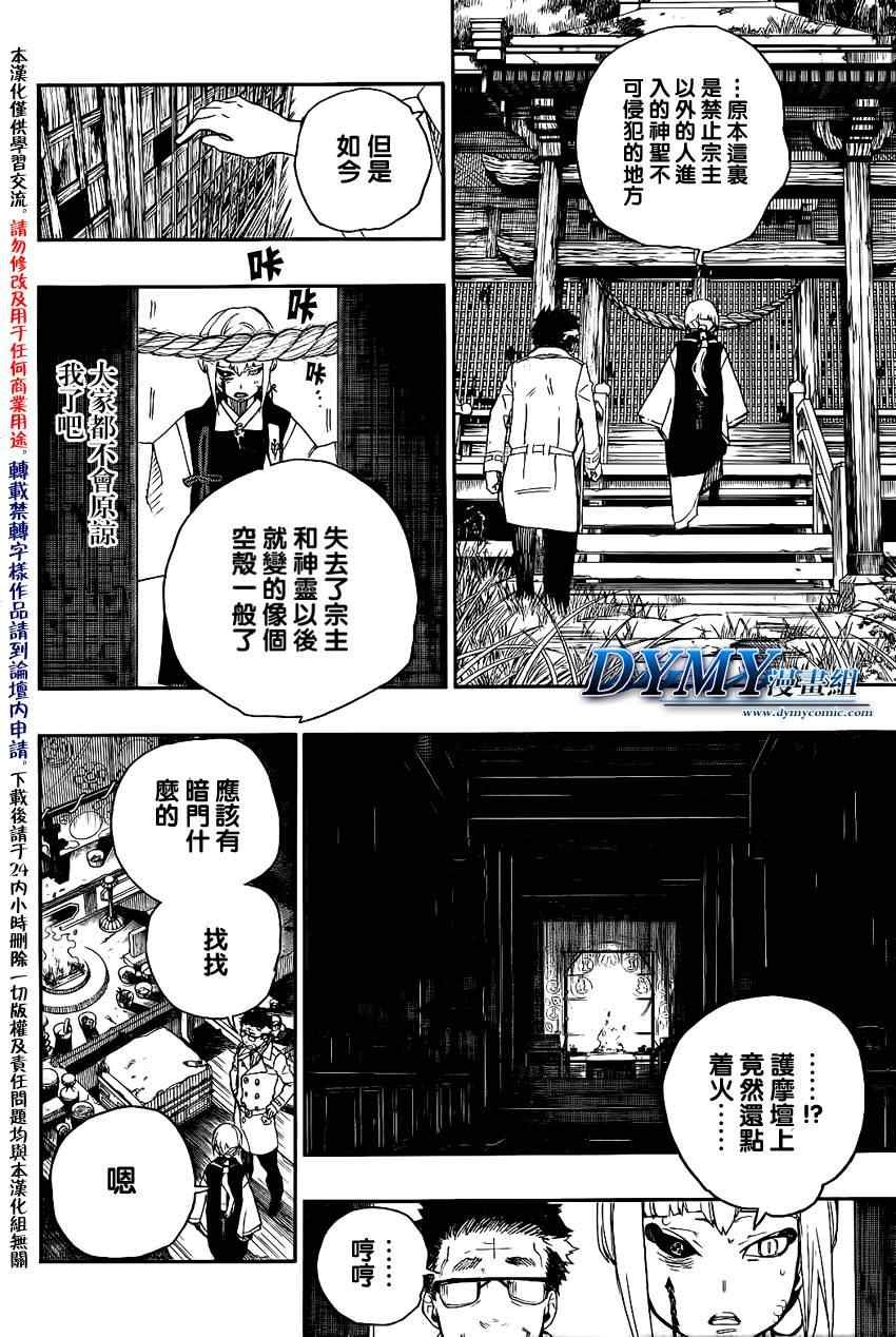 第24话 空虚的剑