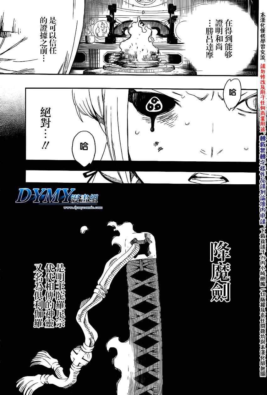 第24话 空虚的剑