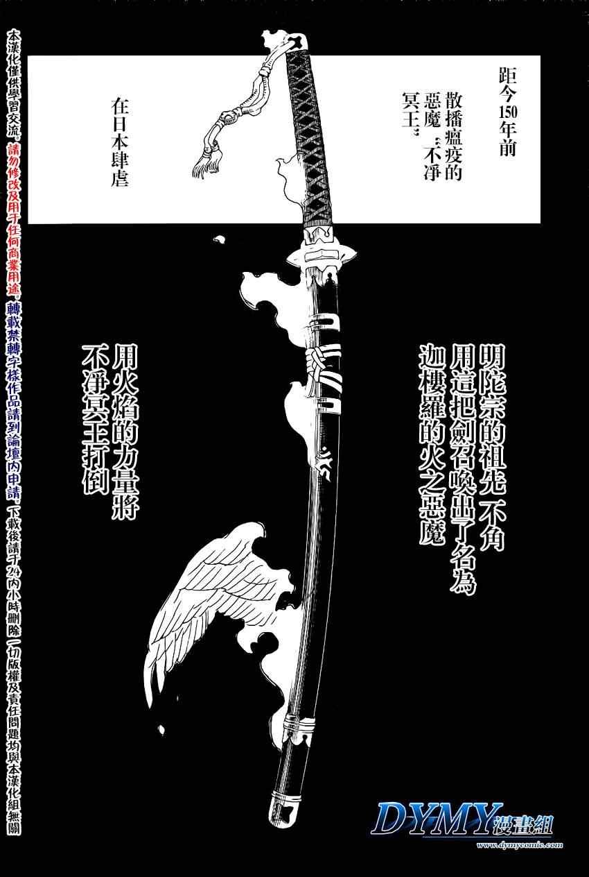 第24话 空虚的剑