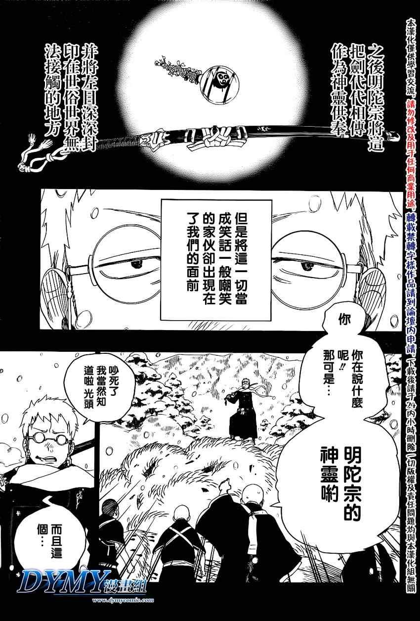 第24话 空虚的剑