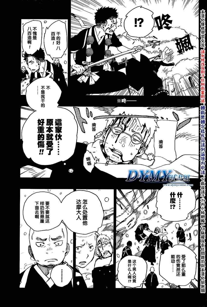 第24话 空虚的剑