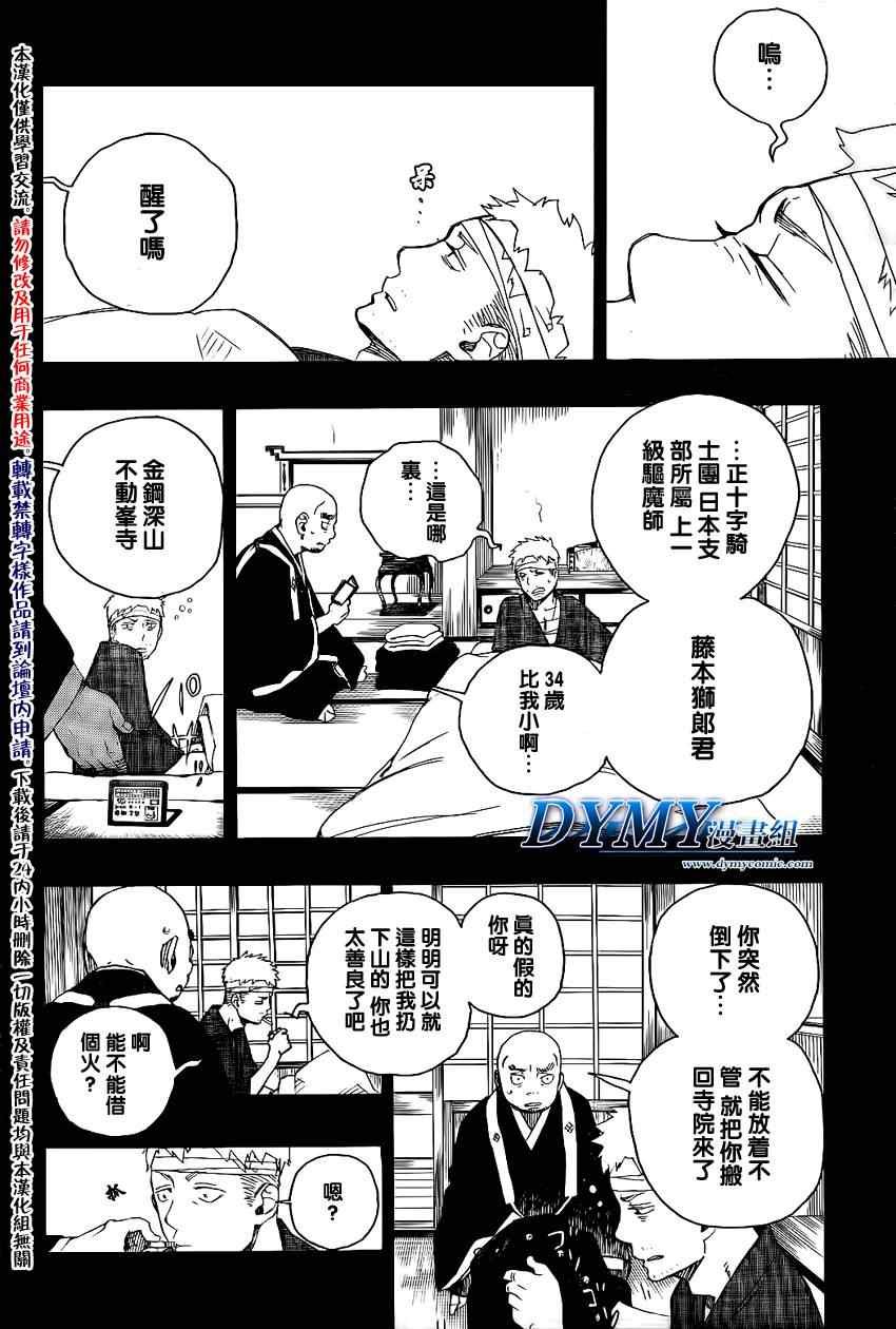 第24话 空虚的剑