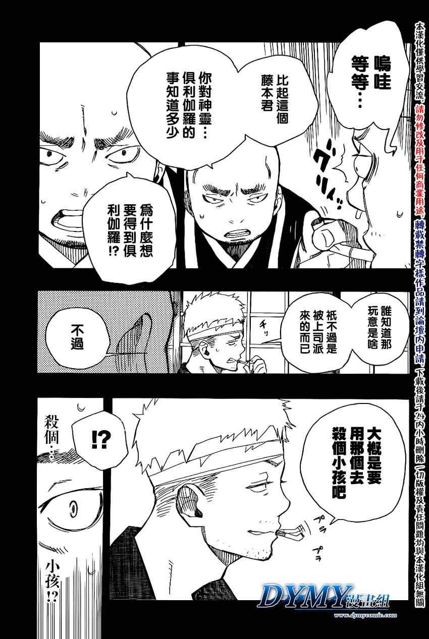第24话 空虚的剑