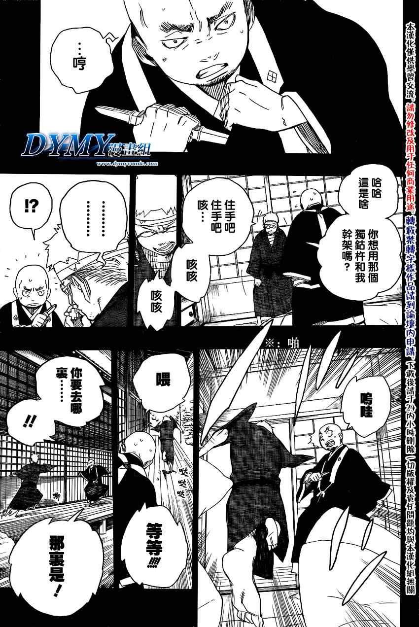 第24话 空虚的剑