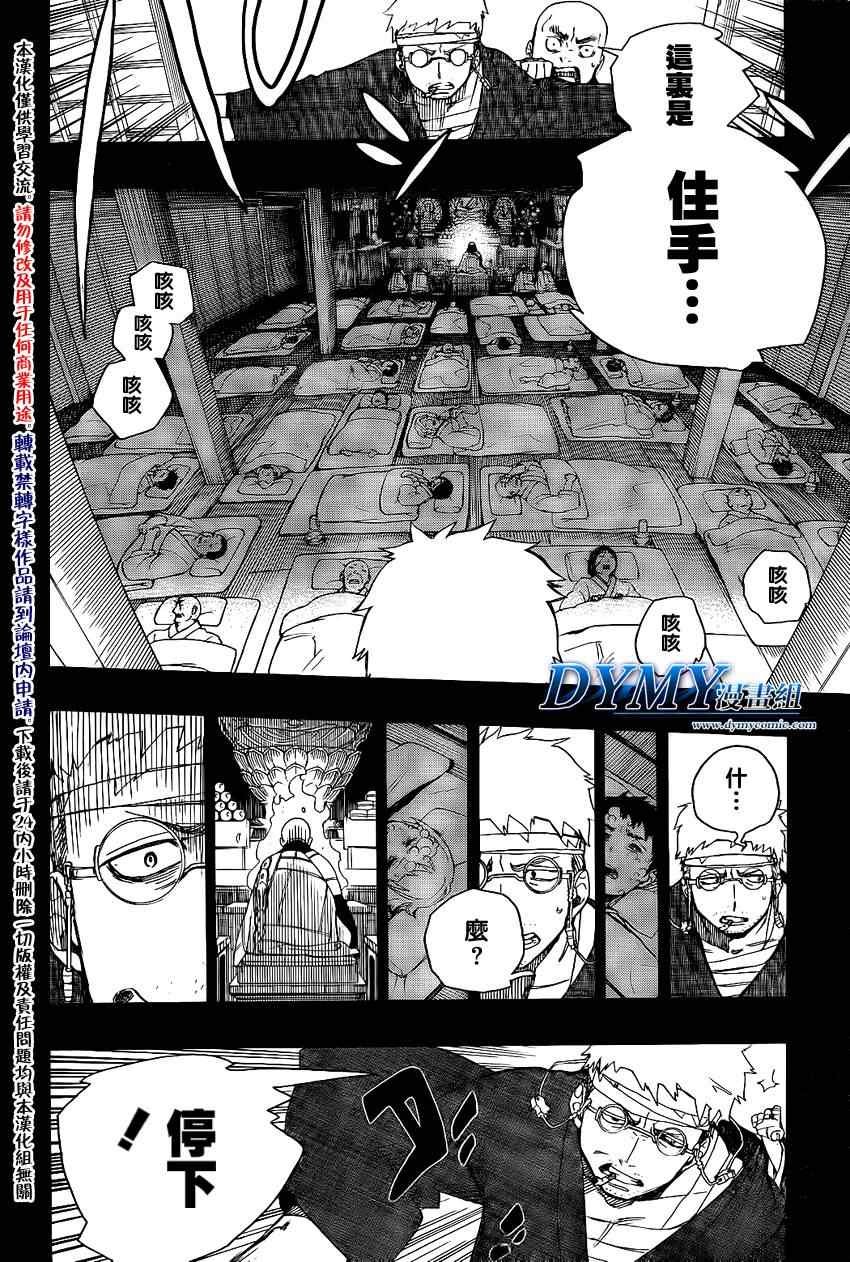 第24话 空虚的剑