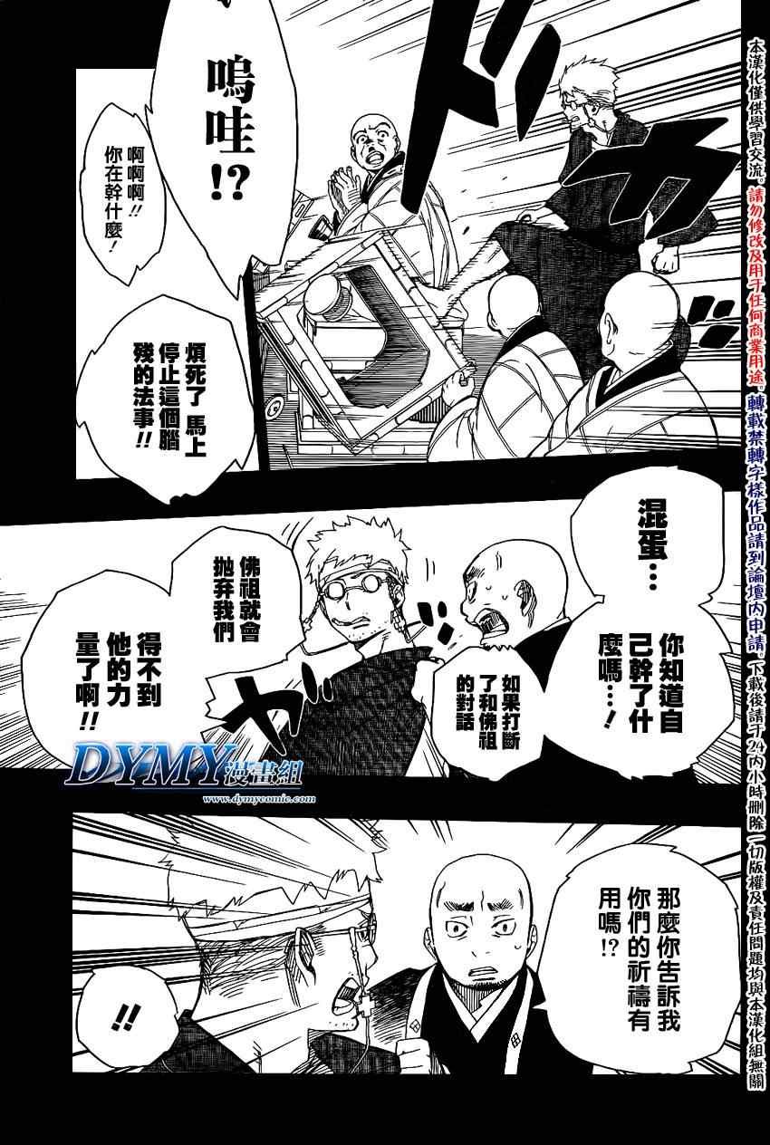第24话 空虚的剑
