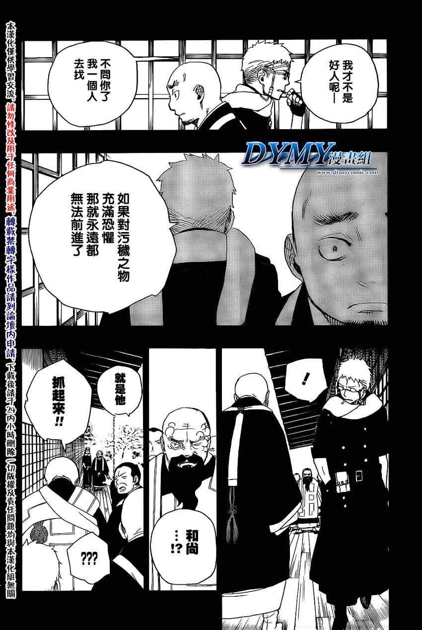 第24话 空虚的剑