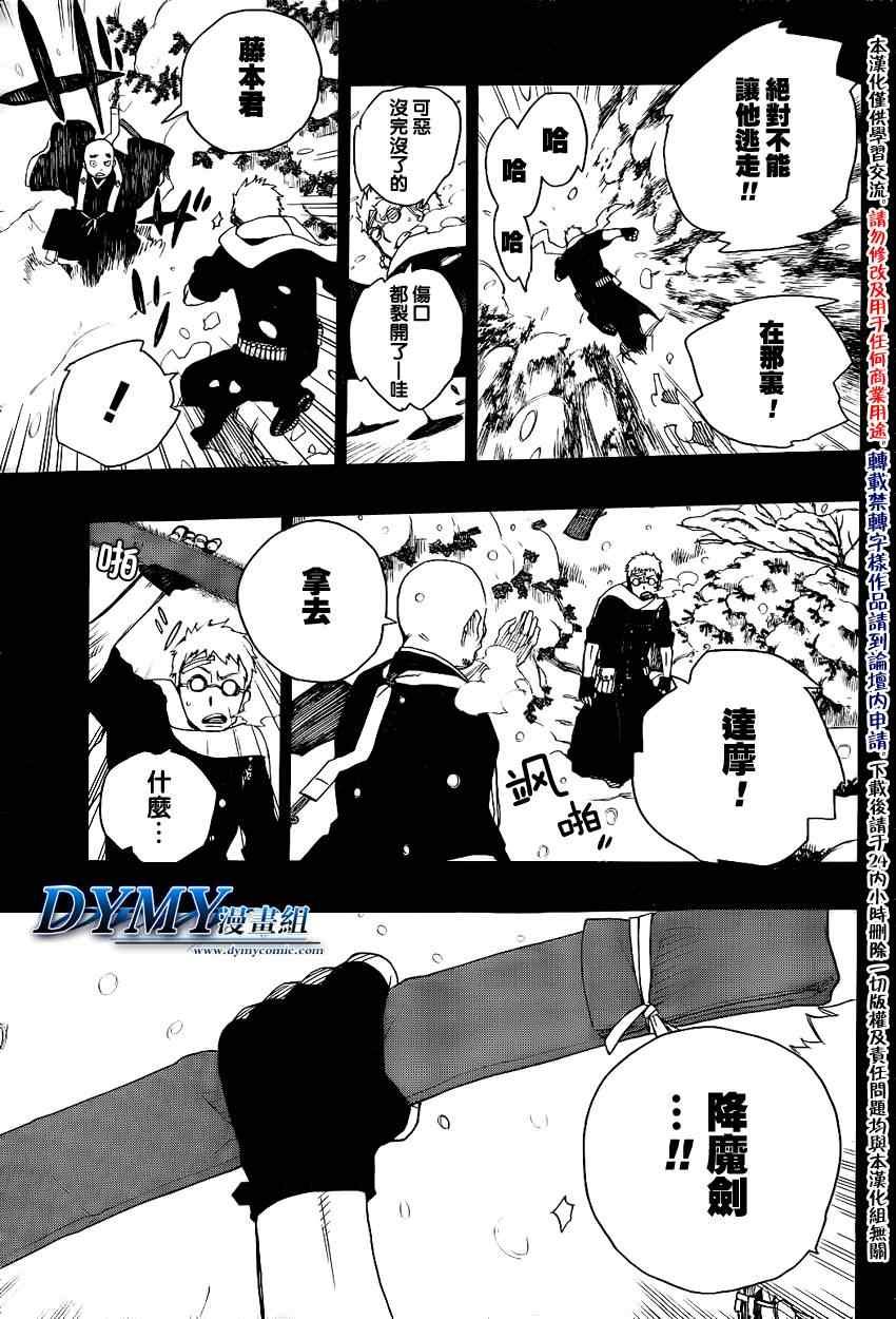 第24话 空虚的剑