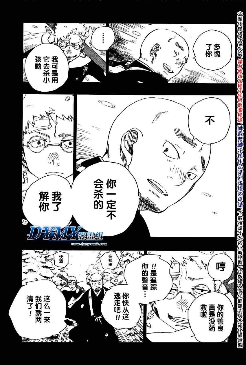 第24话 空虚的剑