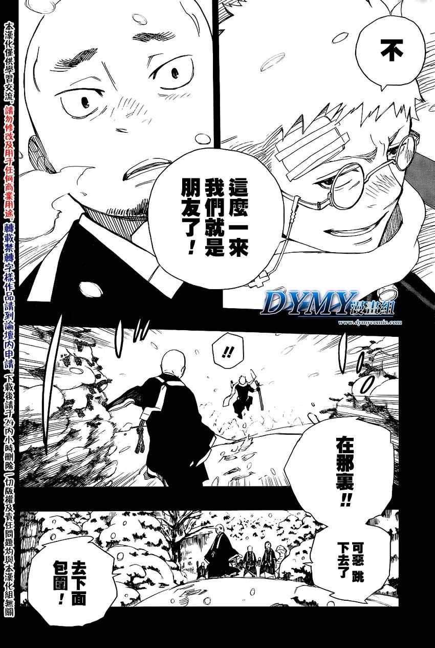 第24话 空虚的剑