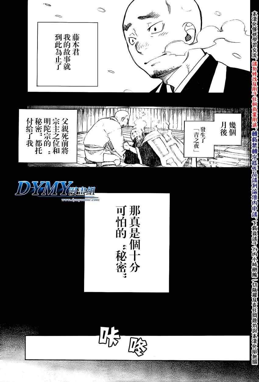 第24话 空虚的剑
