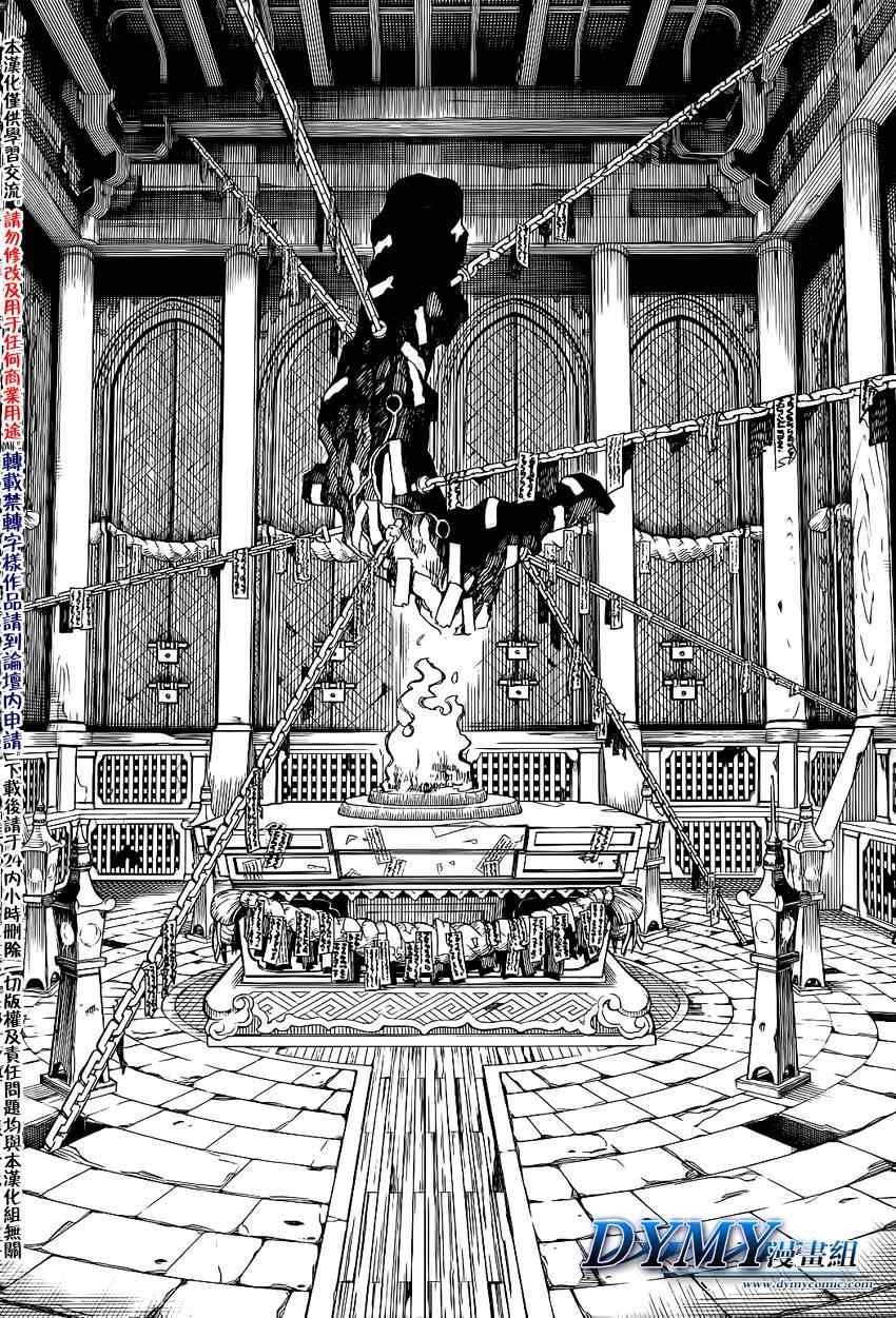 第24话 空虚的剑