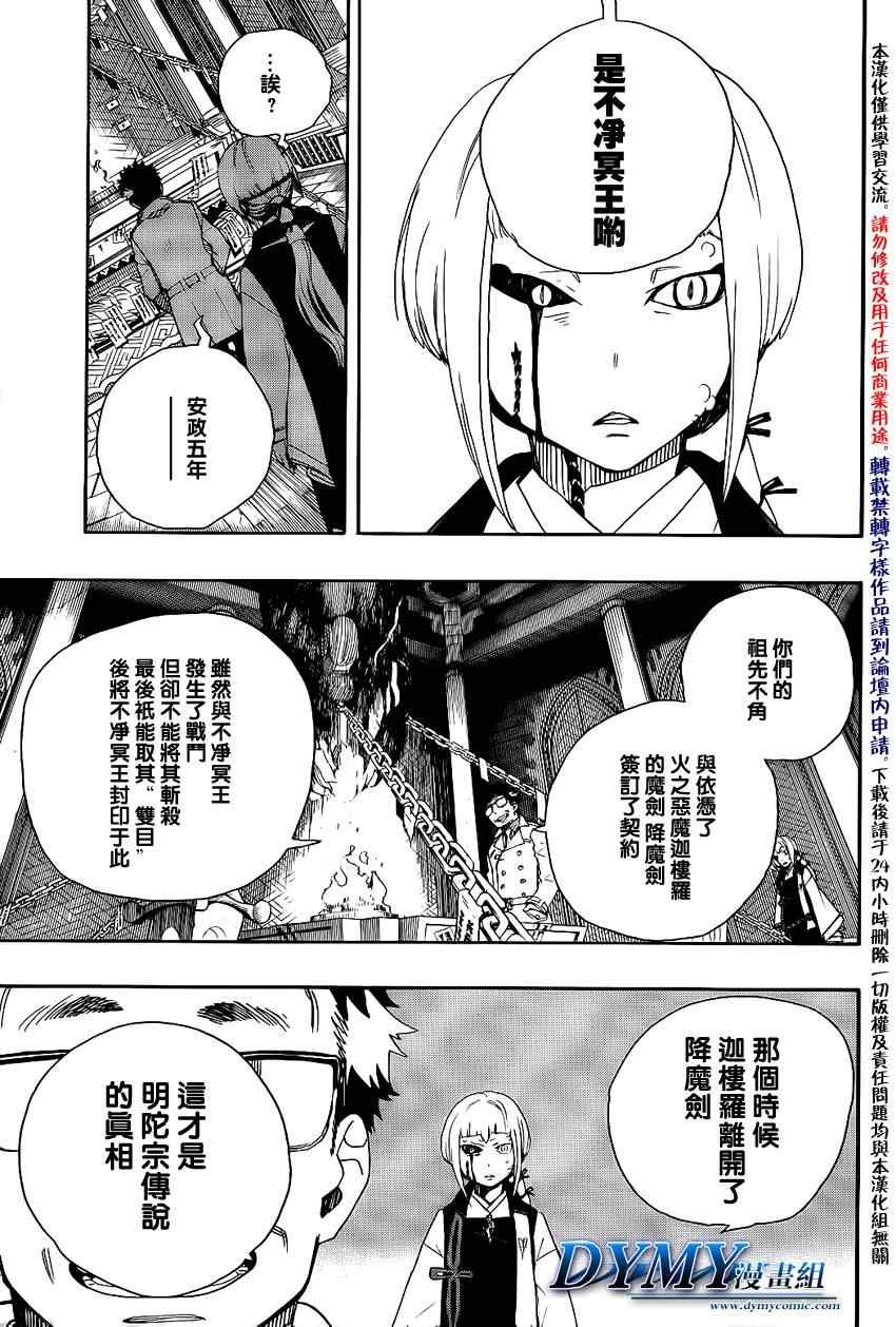 第24话 空虚的剑
