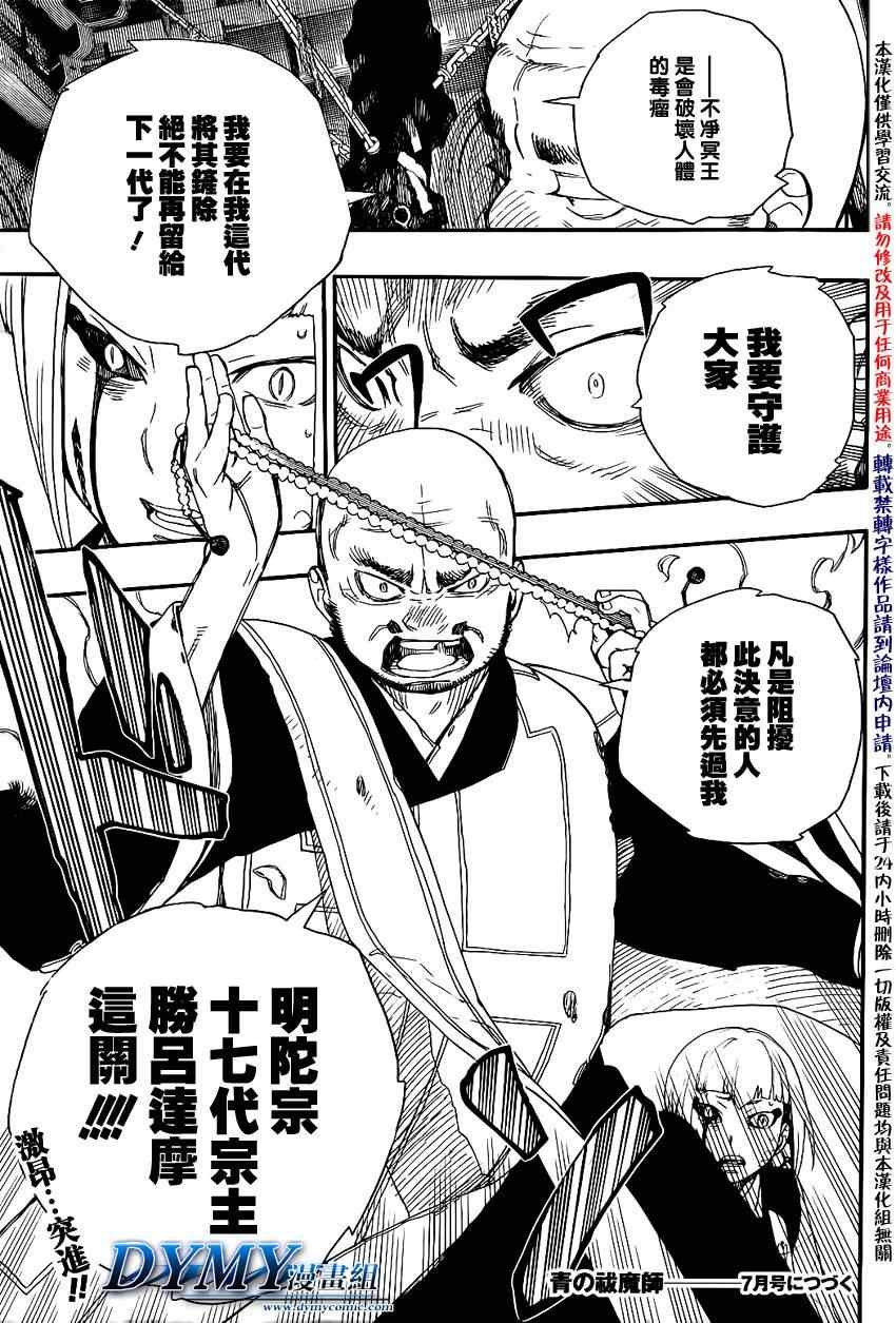 第24话 空虚的剑
