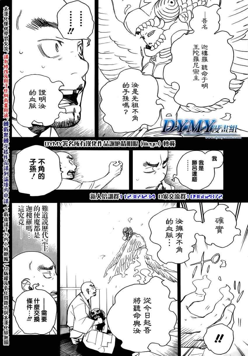 第25话 不净王