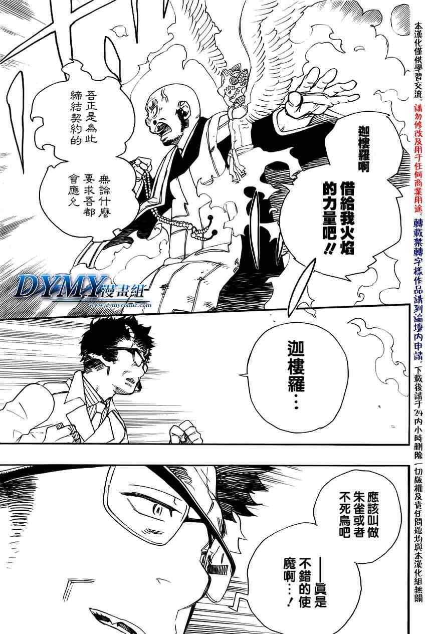 第25话 不净王