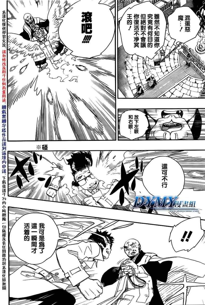 第25话 不净王