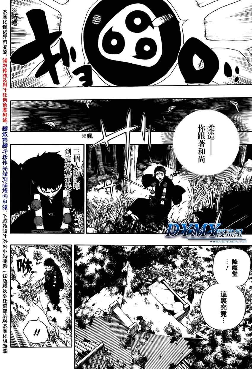 第25话 不净王