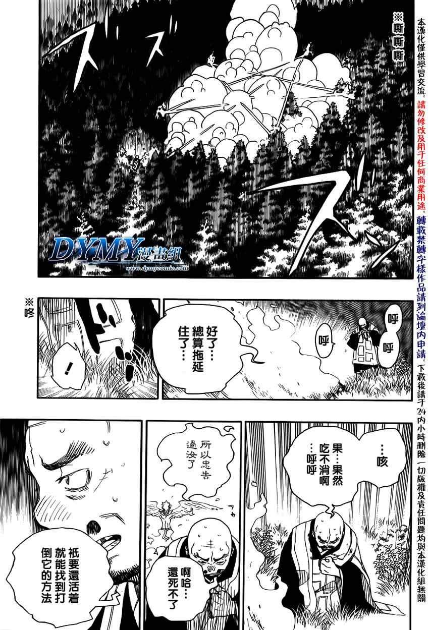 第25话 不净王