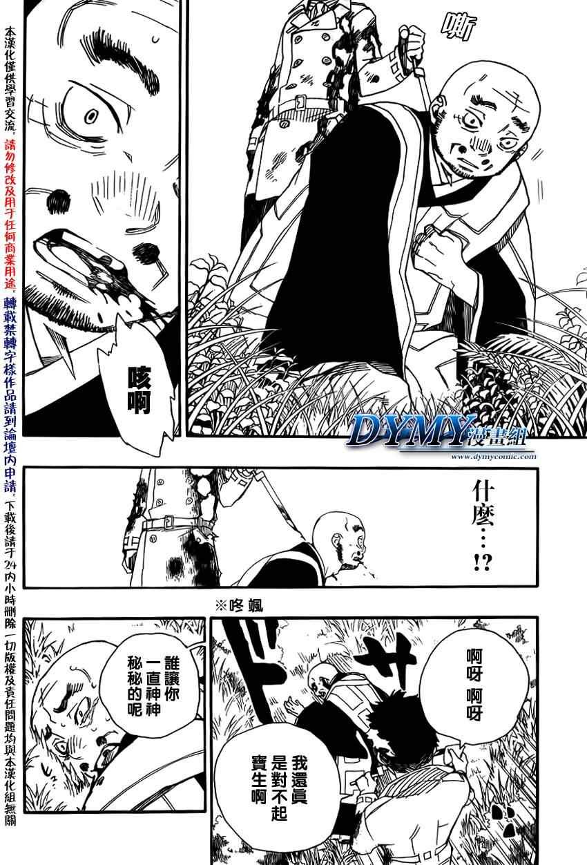 第25话 不净王