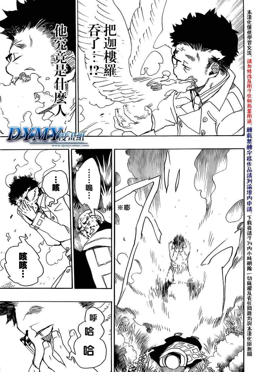第25话 不净王