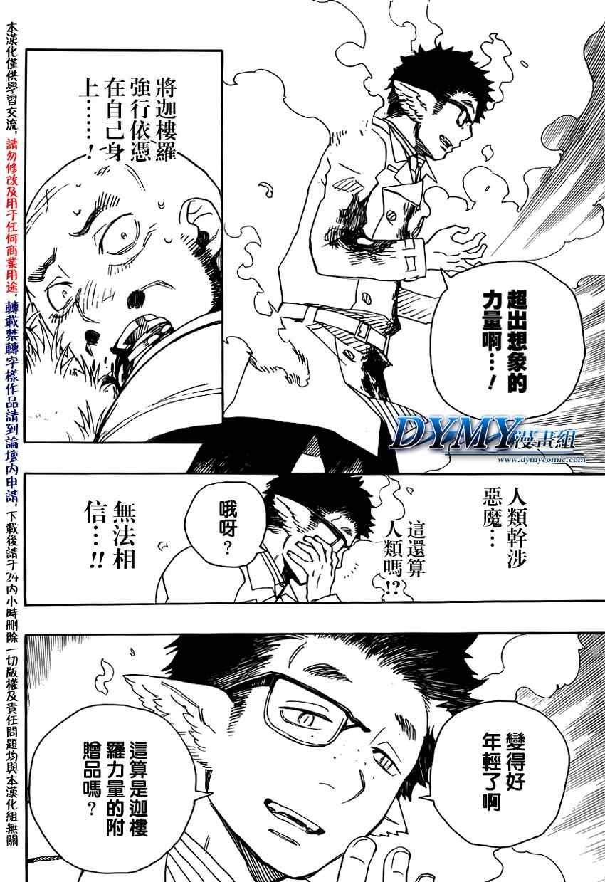 第25话 不净王