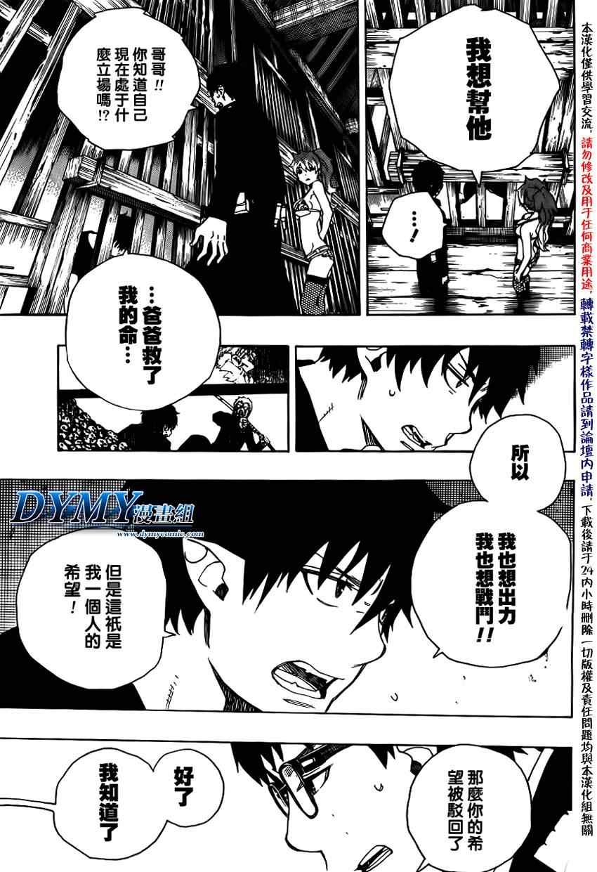 第25话 不净王