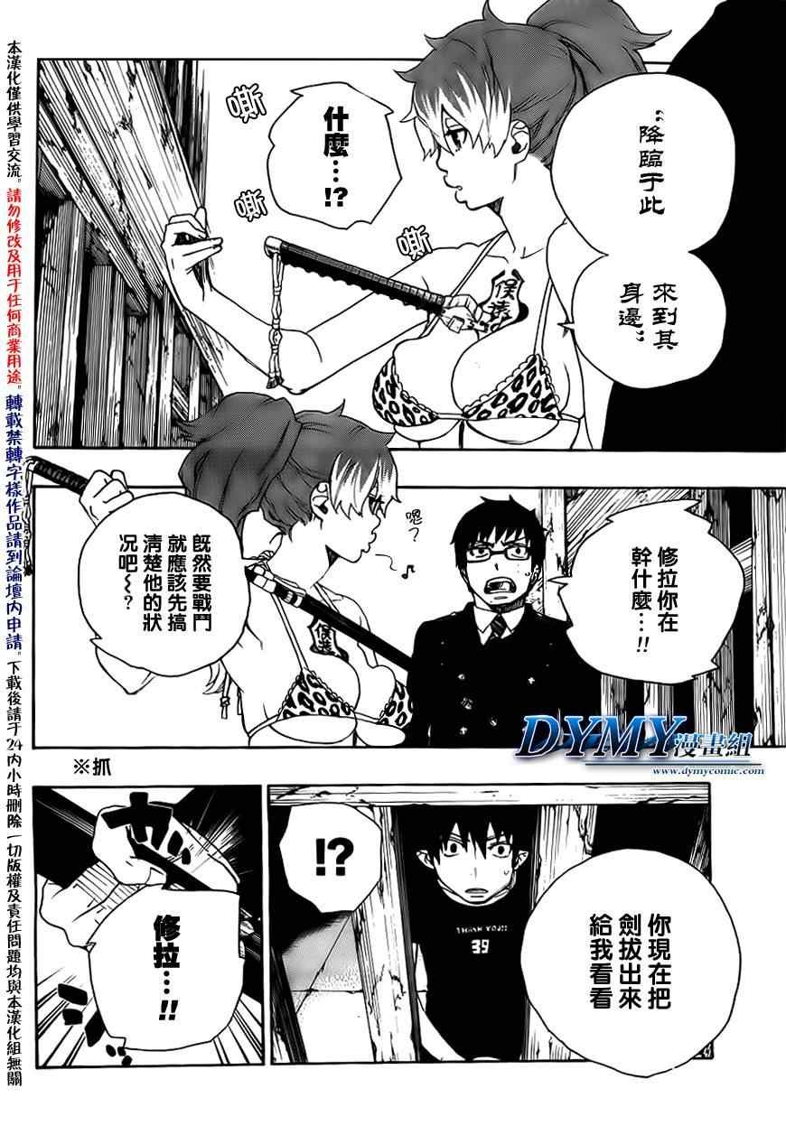 第25话 不净王