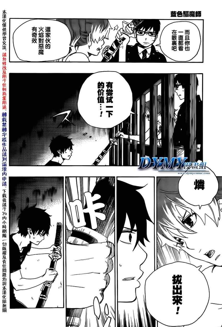 第25话 不净王