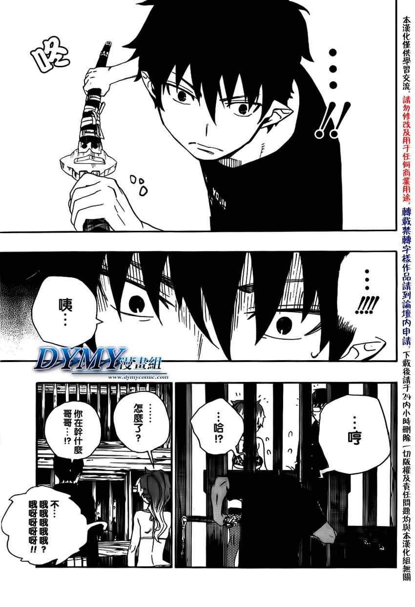 第25话 不净王