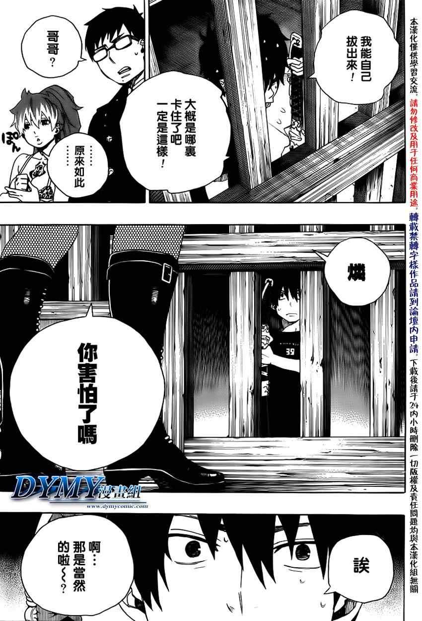 第25话 不净王
