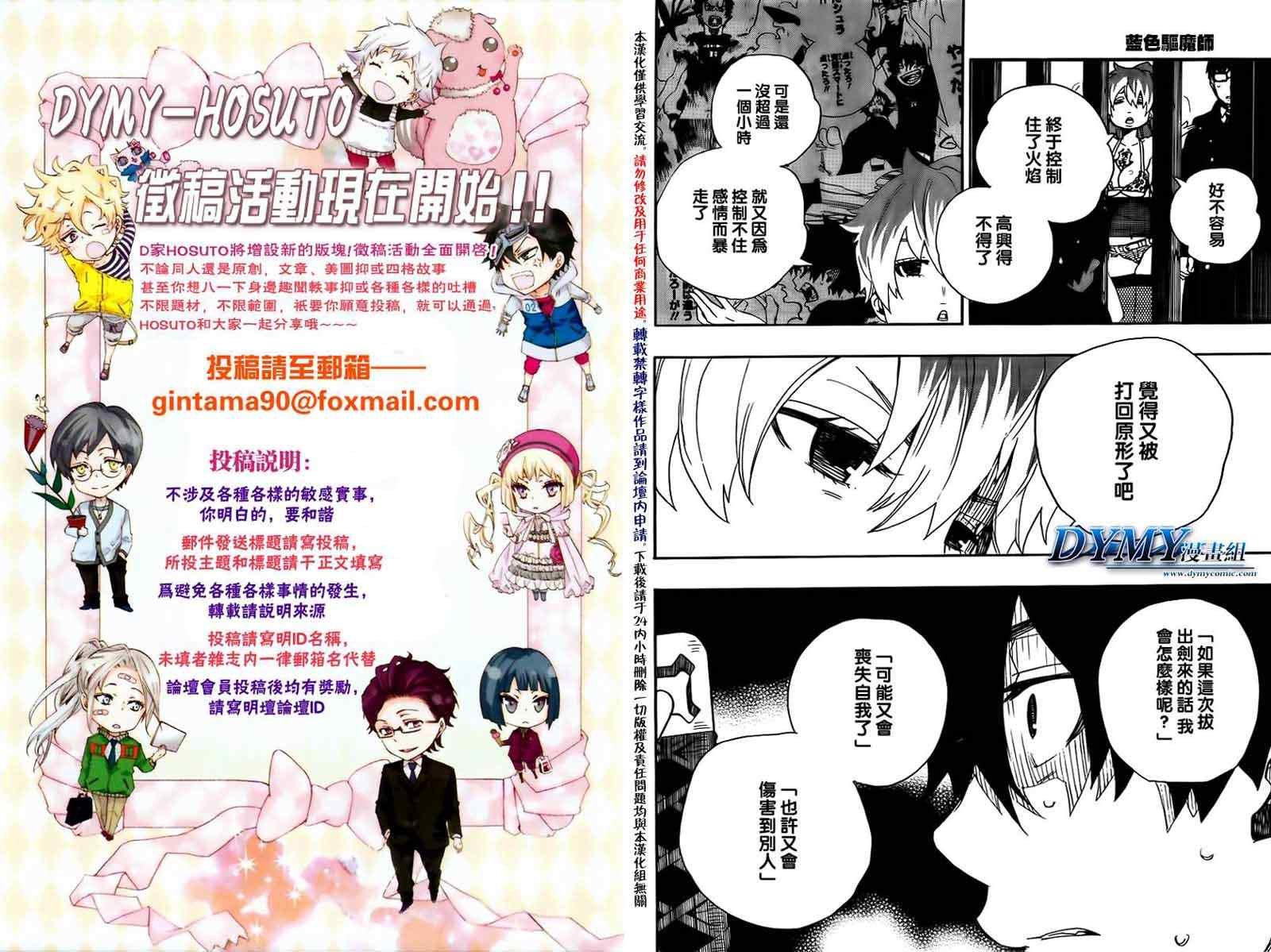 第25话 不净王