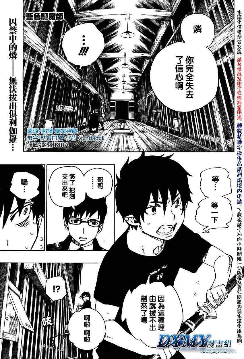 第26话 心火