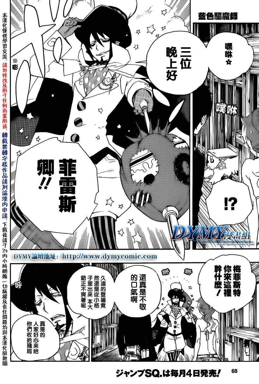 第26话 心火