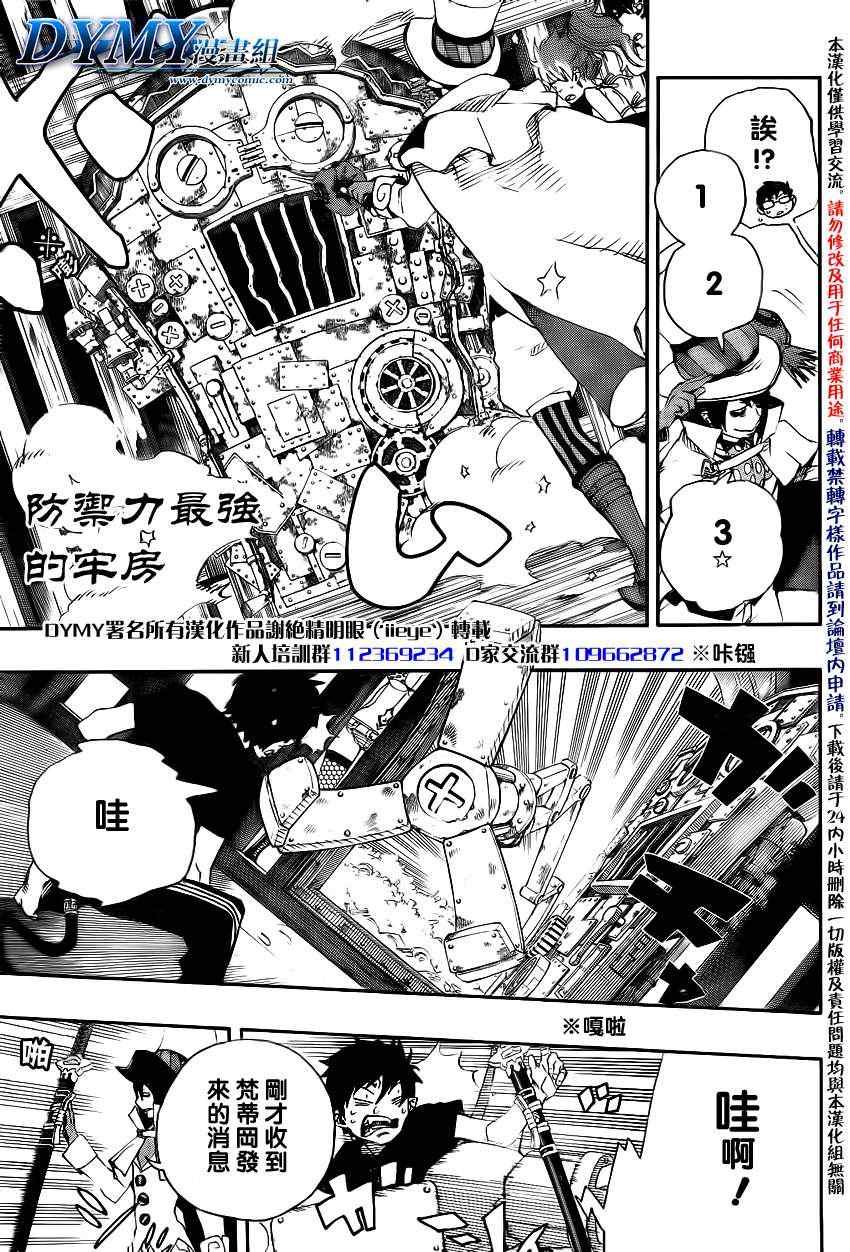第26话 心火