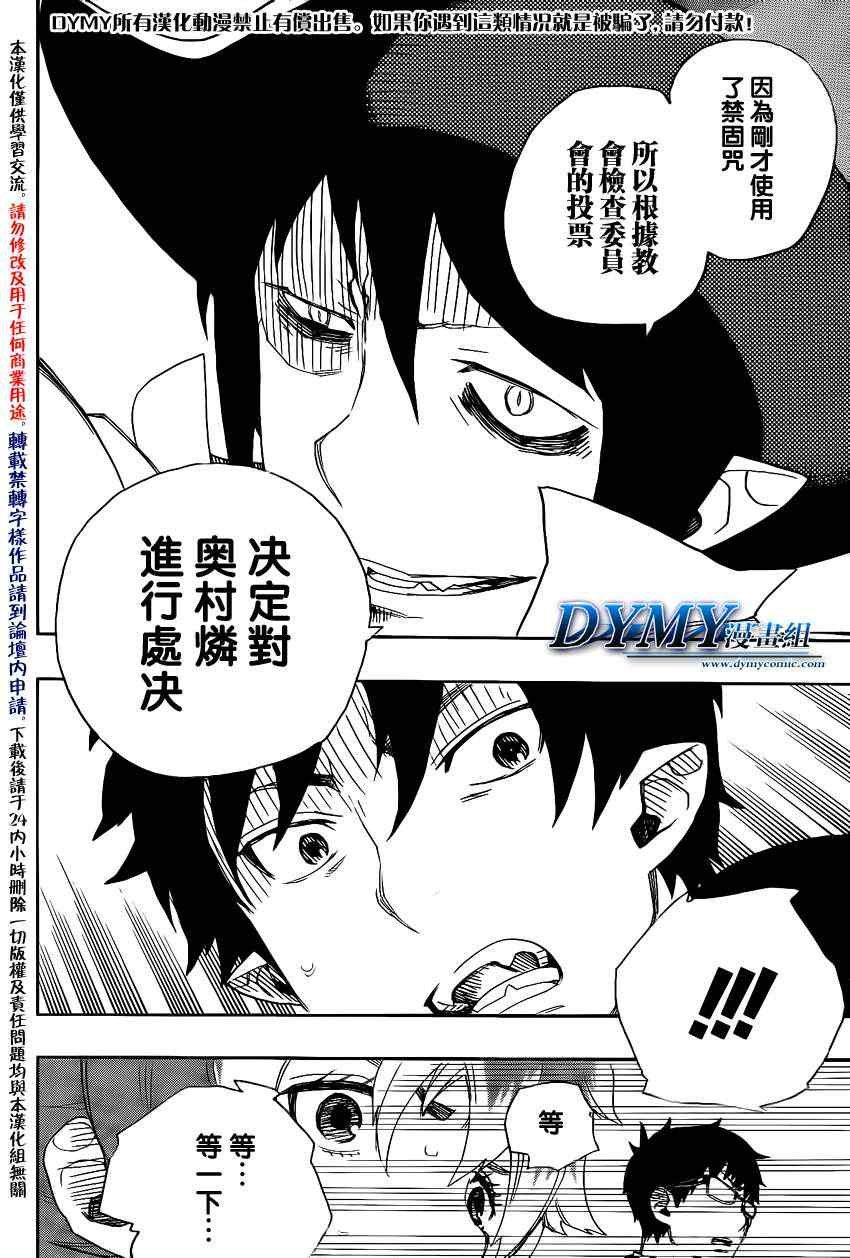 第26话 心火