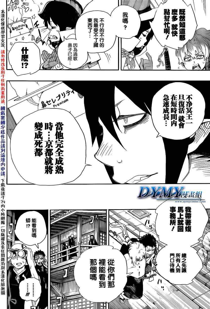 第26话 心火
