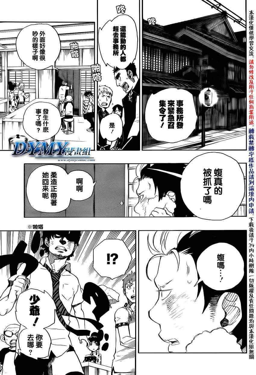 第26话 心火