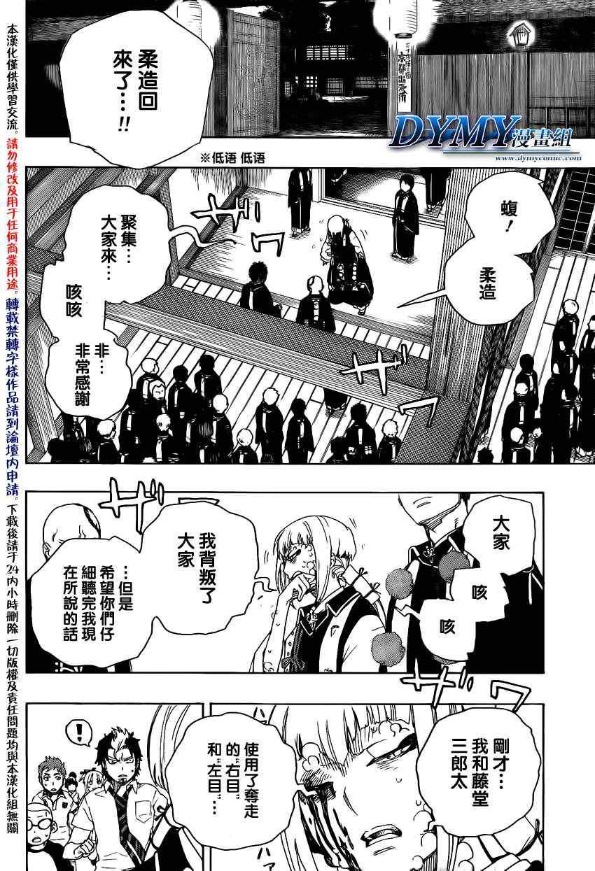 第26话 心火
