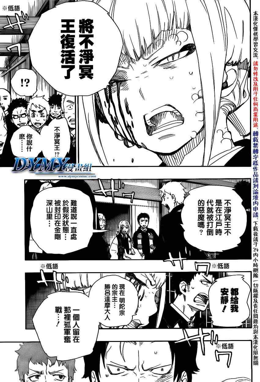 第26话 心火