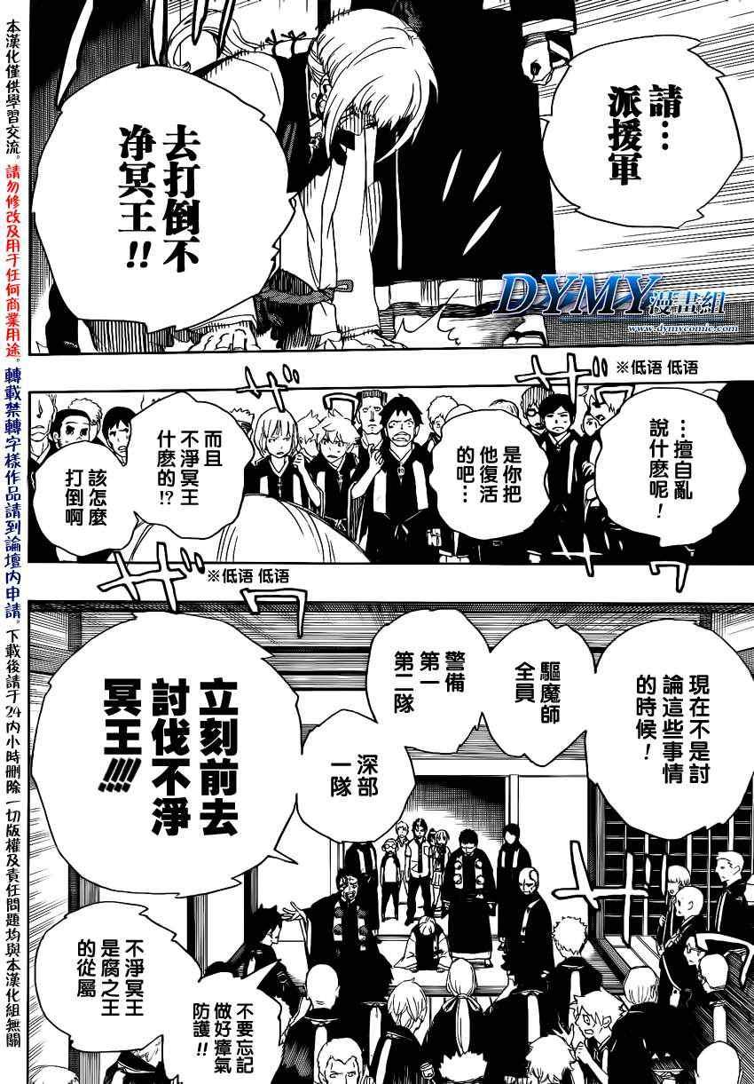 第26话 心火