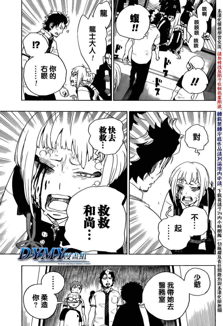 第26话 心火