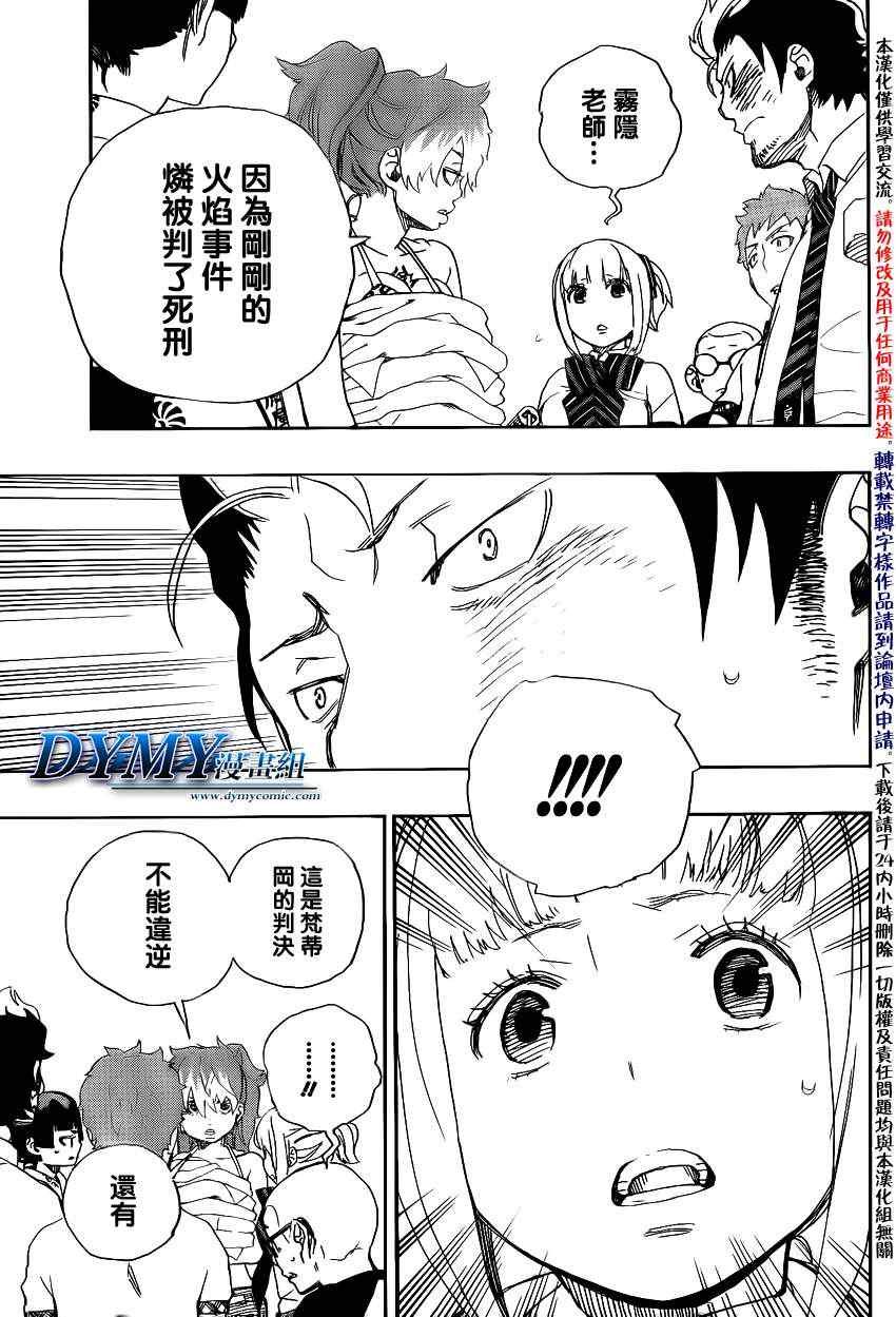 第26话 心火