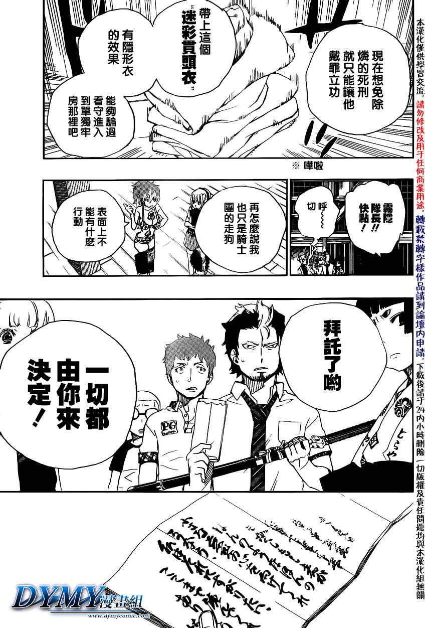 第26话 心火
