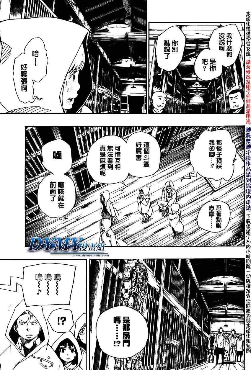 第26话 心火
