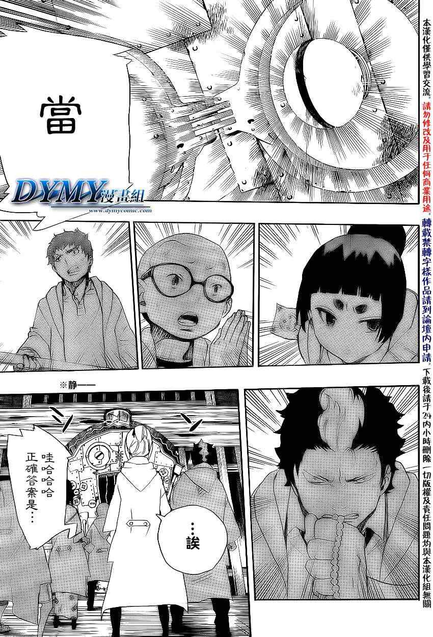 第26话 心火