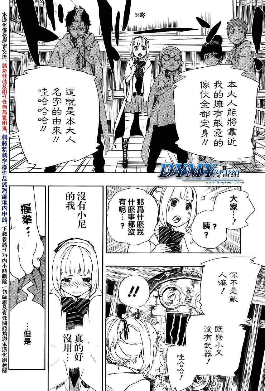 第26话 心火