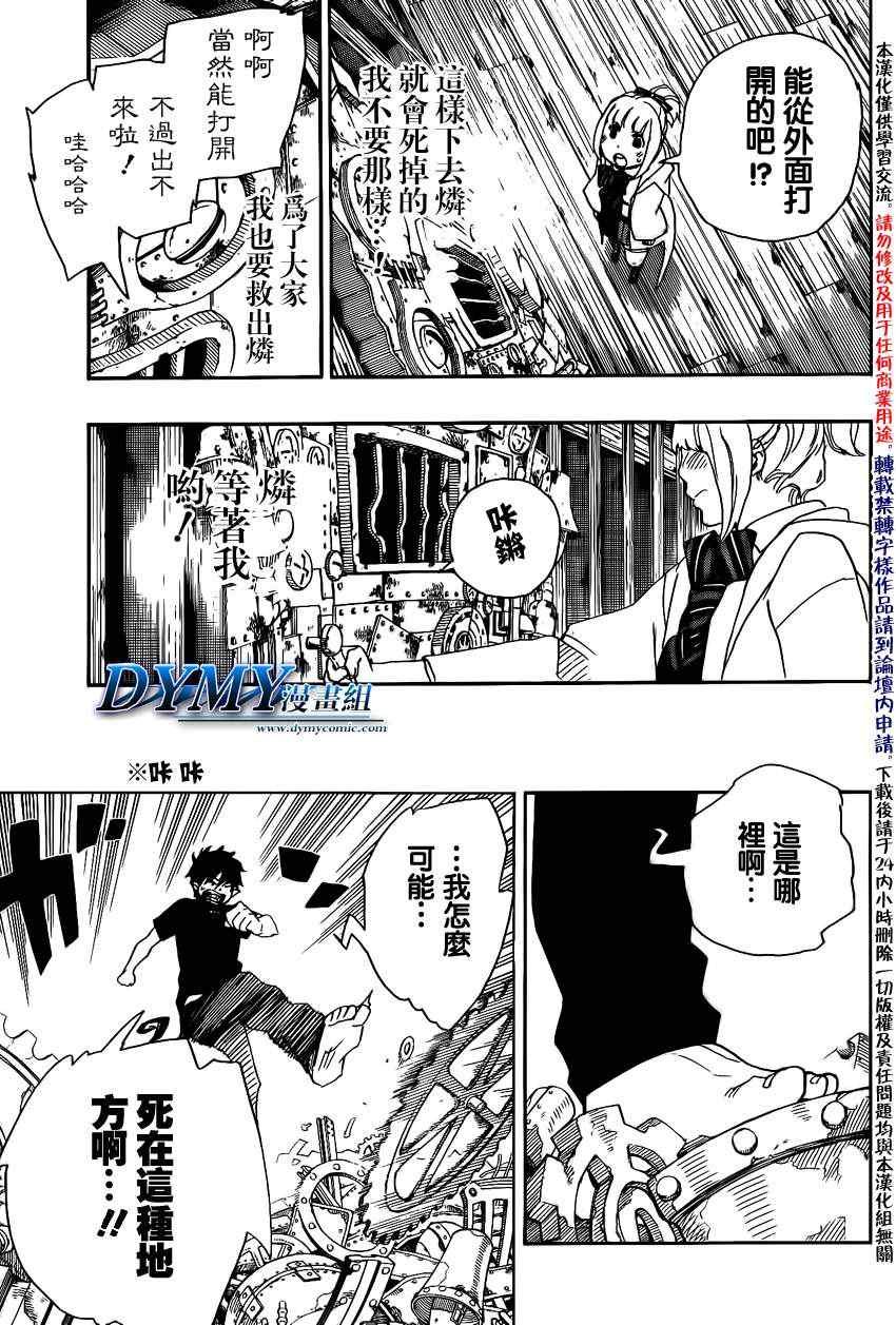 第26话 心火